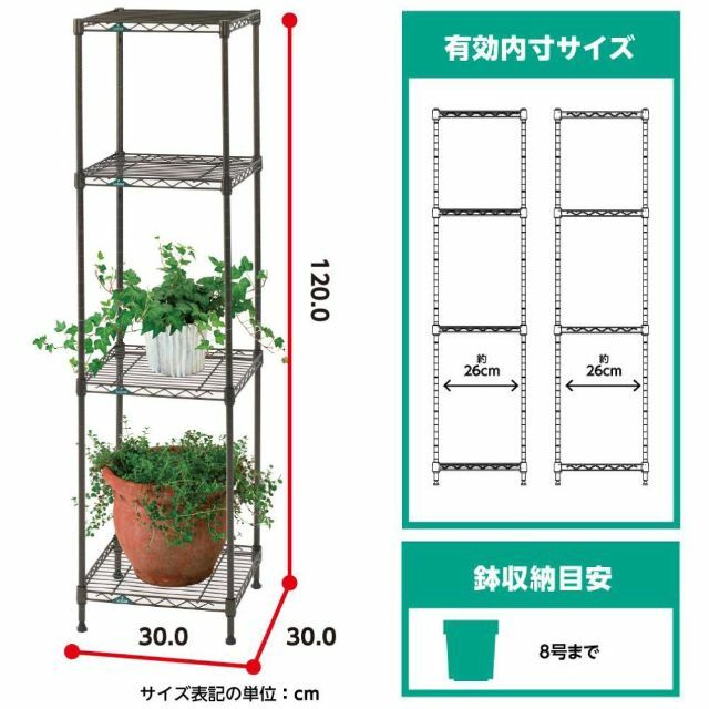 [ドウシシャ] ルミナス ガーデンラック 用途に応じたオプションパーツも豊富 ポ