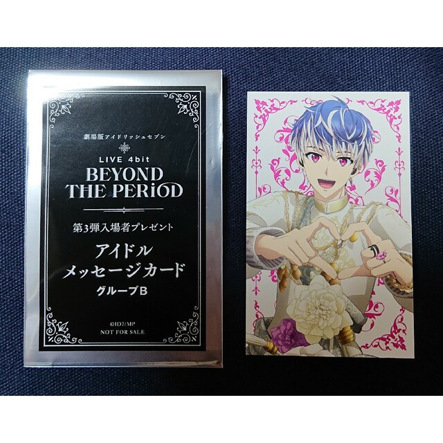 劇場版アイドリッシュセブン アイナナ 入場者特典第3弾 百 モモ エンタメ/ホビーのアニメグッズ(その他)の商品写真