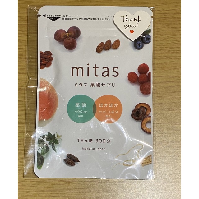 【新品未開封】mitas ミタス　葉酸サプリ