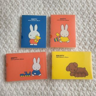 ミッフィー(miffy)のmiffy ポケットアルバム４つセット(キャラクターグッズ)