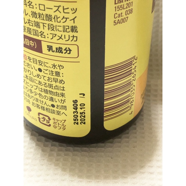 ネイチャーメイド Nature Made ビタミンC  ローズヒップ 200粒入 食品/飲料/酒の健康食品(ビタミン)の商品写真