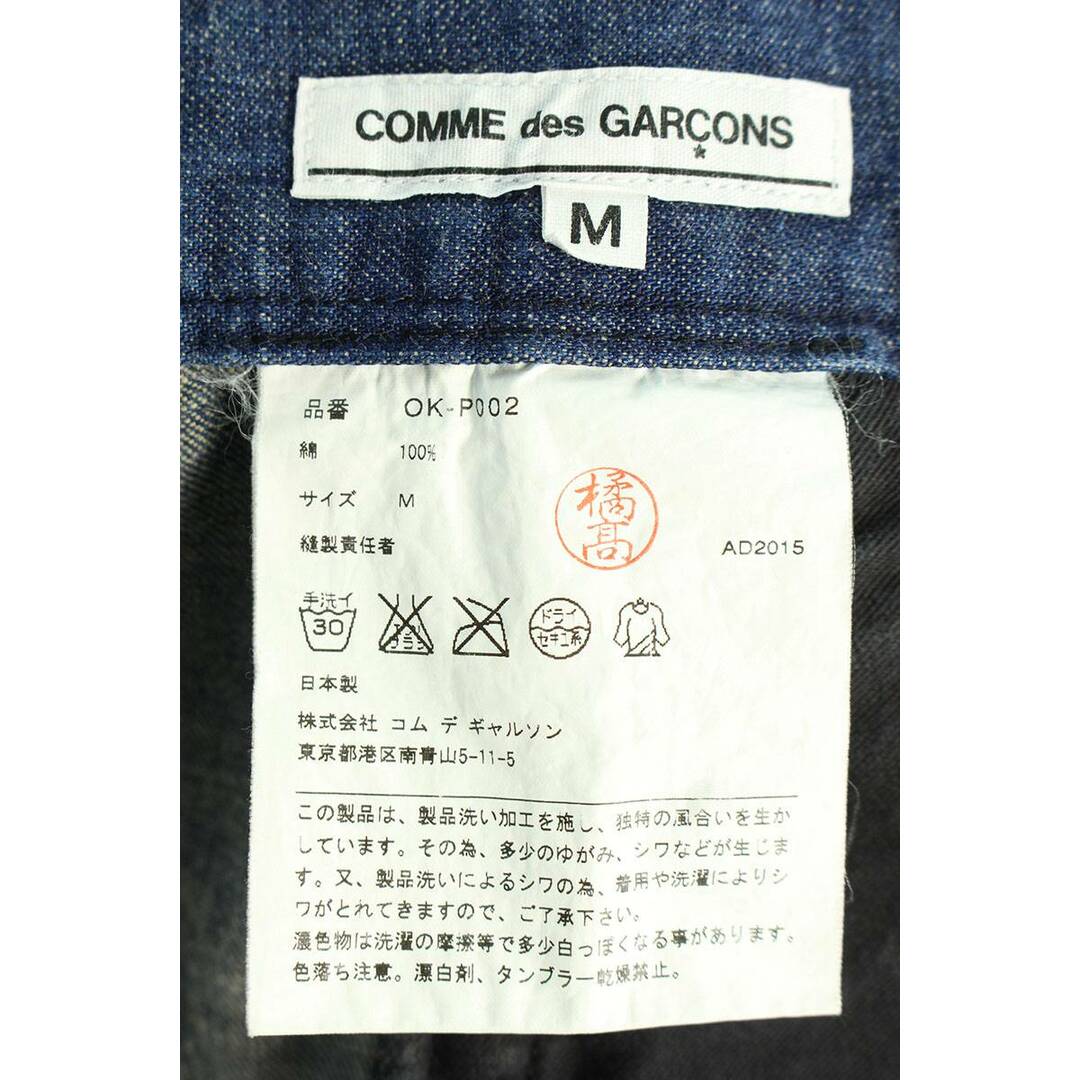 COMME des GARCONS(コムデギャルソン)のコムデギャルソン  OK-P002 AD2015サルエルデニムパンツ  レディース M レディースのパンツ(デニム/ジーンズ)の商品写真