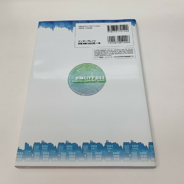 シムシティＤＳ２カンペキサポ－トガイド 古代から未来へ続くまち エンタメ/ホビーの本(アート/エンタメ)の商品写真