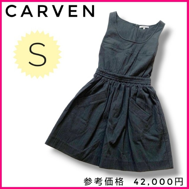 CARVEN - 美品 新品同様⭐CARVEN カルヴェン ひざ丈 ワンピース 黒 ブラック Sの通販 by みお's shop｜カルヴェンならラクマ