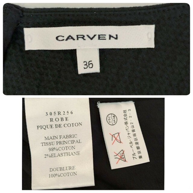 CARVEN - 美品✨新品同様⭐CARVEN カルヴェン ひざ丈 ワンピース✨黒