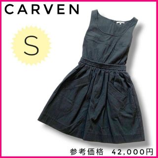 CARVEN - 美品✨新品同様⭐CARVEN カルヴェン ひざ丈 ワンピース✨黒