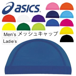 アシックス(asics)の　asics  スイムキャップ　(マリン/スイミング)