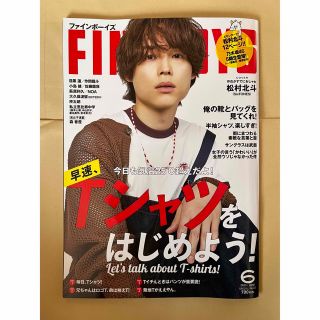 FINEBOYS 2023年6月号(アート/エンタメ/ホビー)