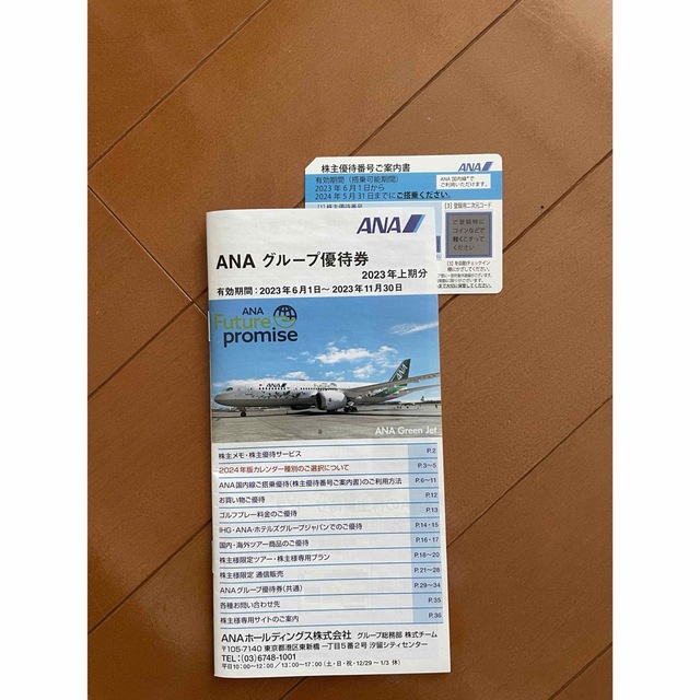 ANA 株主優待券一枚& ANAグループ優待券 チケットの乗車券/交通券(航空券)の商品写真