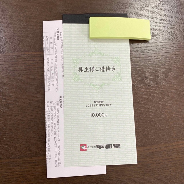 最新　平和堂　株主優待券　10000円　匿名発送 チケットの優待券/割引券(ショッピング)の商品写真