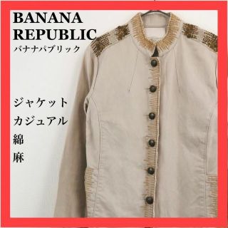 BANANA REPUBLIC バナナパブリック　ジャケット　カジュアル　綿　麻(シャツ/ブラウス(長袖/七分))