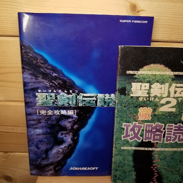 SQUARE ENIX(スクウェアエニックス)のSF　スーパーファミコン　聖剣伝説2、3　攻略本まとめ売り　中古品 エンタメ/ホビーの本(その他)の商品写真