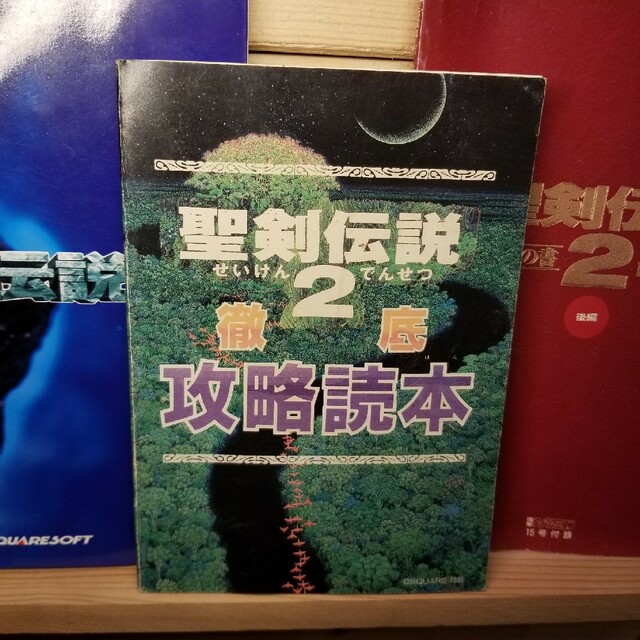 SQUARE ENIX(スクウェアエニックス)のSF　スーパーファミコン　聖剣伝説2、3　攻略本まとめ売り　中古品 エンタメ/ホビーの本(その他)の商品写真