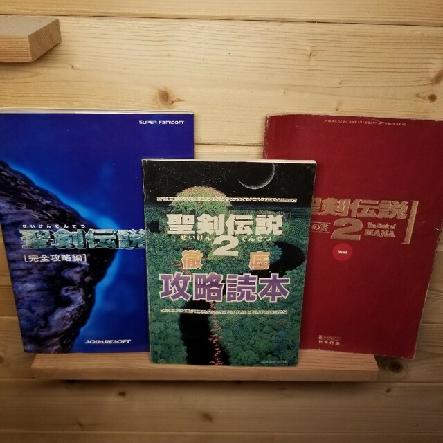 SQUARE ENIX(スクウェアエニックス)のSF　スーパーファミコン　聖剣伝説2、3　攻略本まとめ売り　中古品 エンタメ/ホビーの本(その他)の商品写真