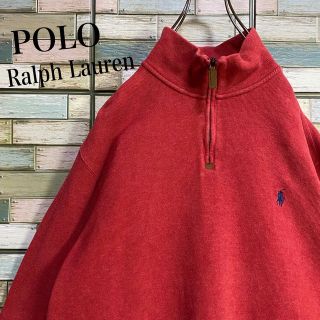 ポロラルフローレン(POLO RALPH LAUREN)のポロラルフローレン　ハーフジップ　スウェット　トレーナー　ワンポイント刺繍ロゴ(スウェット)