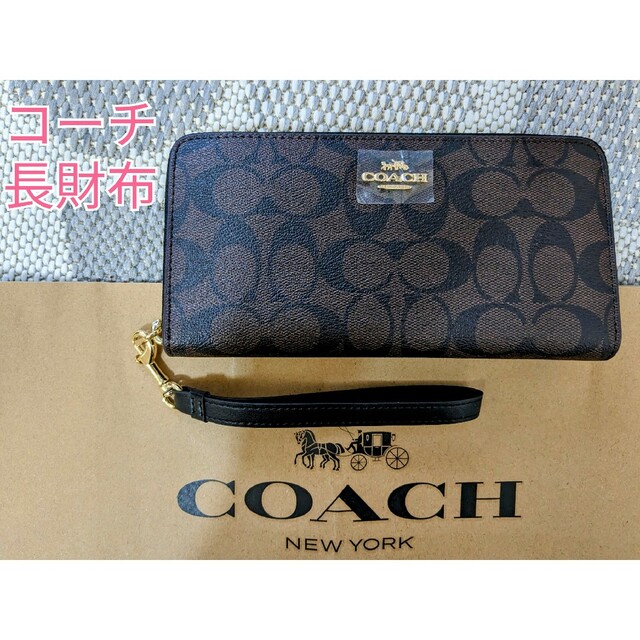 COACH コーチ シグネチャ アコーディオン ジップアラウンド長財布 - 財布