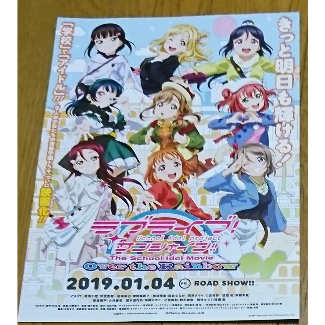 アスルクラロ沼津×ラブライブ！サンシャイン!!コラボ 桜内梨子 国木田花丸４点