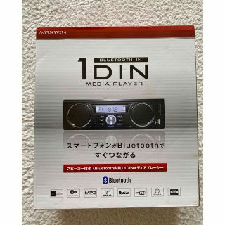 1DIN メディアプレイヤー(カーオーディオ)