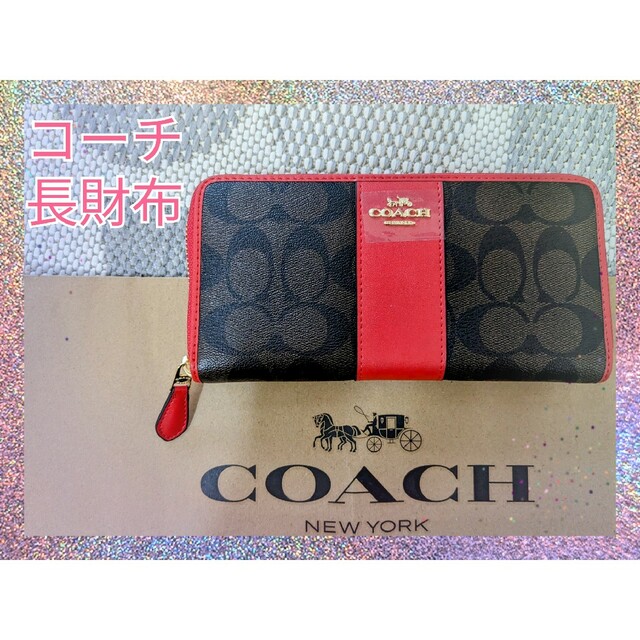 coach コーチ　長財布　ブラウン