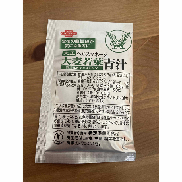 大正製薬(タイショウセイヤク)の大正製薬　大麦若葉青汁　15袋セット 食品/飲料/酒の健康食品(青汁/ケール加工食品)の商品写真