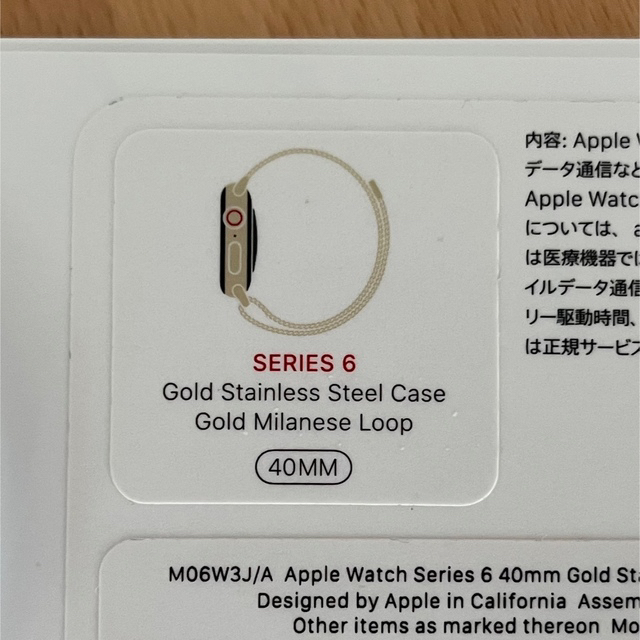 Apple Watch Series 6（GPSモデル）40mm