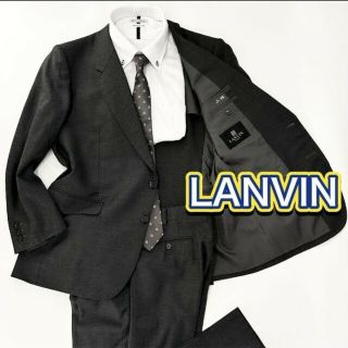 LANVIN(セットアップ)