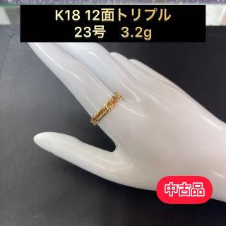 ビリーズエンター K18 12面トリプル 喜平リング(細) 21号3.1g [174