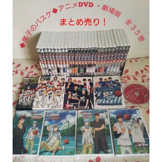 全35巻　黒子のバスケ　DVD　まとめ売り！(アニメ)