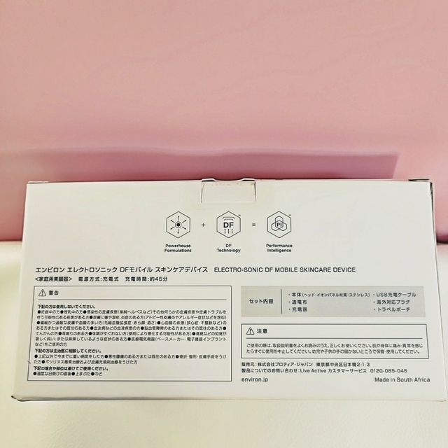 エンビロン DFモバイル 美顔器 美品 エンビロン DFモバイル 美顔器 美品