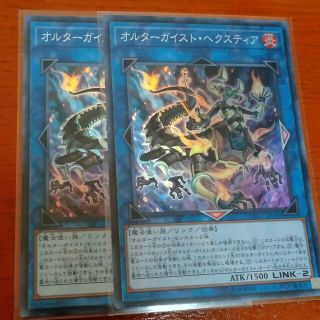 遊戯王 - オルターガイストヘクスティア スーパー2枚 遊戯王の通販 by ...