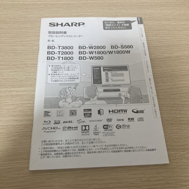 AQUOS(アクオス)のジャンク品 SHARP BD-W1800W 1TB ブルーレイレコーダー BD スマホ/家電/カメラのテレビ/映像機器(ブルーレイレコーダー)の商品写真