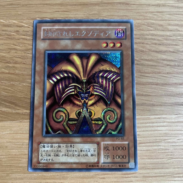 遊戯王 - [遊戯王断捨離マン様専用]遊戯王カード怒りの業火