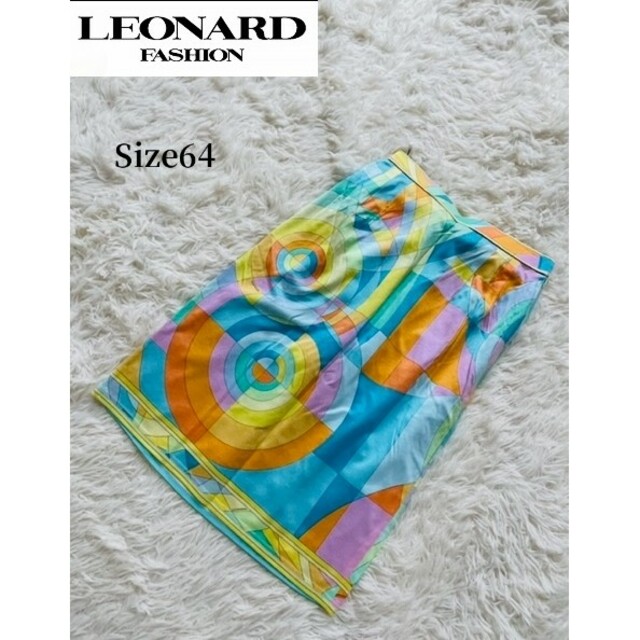 LEONARD(レオナール)の【LEONARD】美品 レオナール マルチカラー総柄膝丈スカート Size64 レディースのスカート(ひざ丈スカート)の商品写真