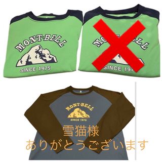 モンベル(mont bell)のモンベル　長袖Tシャツ　2枚　150,160(Tシャツ/カットソー)