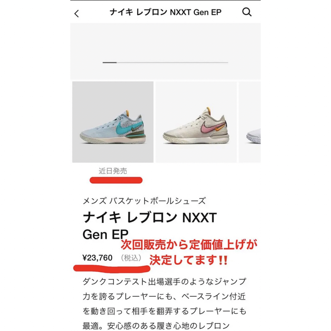 レブロン NXXT GEN 28cm ライムグリーン 限定 lebron20