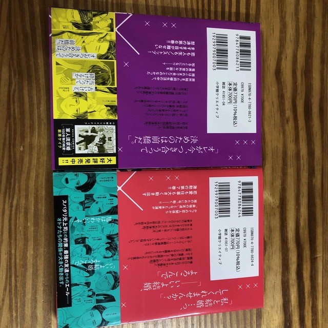 木更津くんの××が見たい　6、7巻セット エンタメ/ホビーの漫画(女性漫画)の商品写真