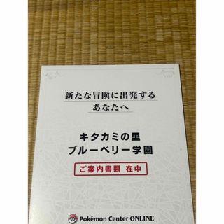 ポケットモンスター スカーレット・バイオレット ゼロの秘宝　新品　未開封(家庭用ゲームソフト)