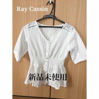 レイカズン(RayCassin)の【新品未使用】レイカズン　トップス(シャツ/ブラウス(半袖/袖なし))