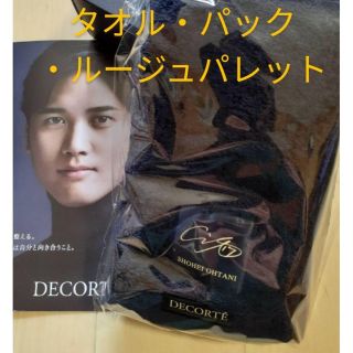 コスメデコルテ(COSME DECORTE)の《KOSE・コスメデコルテ・大谷翔平選手・今治タオル・ルージュパレット・マスク》(その他)