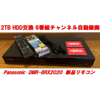 Panasonic - 動作良好DMR-BRX2020 6番組チャンネル自動録画　2TB HDD交換済