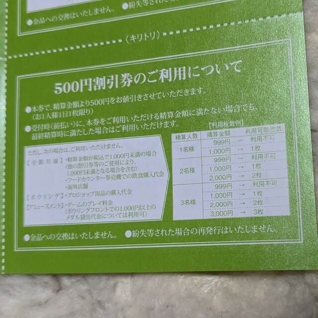 【500円×10枚＝5,000円分】ROUND1 ラウンドワン 株主優待券 チケットの優待券/割引券(その他)の商品写真