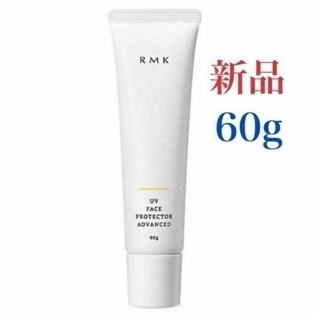 箱無し2本 RMK UV フェイスプロテクター50 日やけ止め用 50g