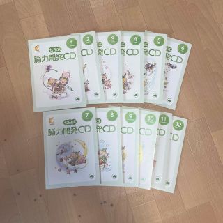 クモン(KUMON)の七田式の能力開発CD 年少用(絵本/児童書)