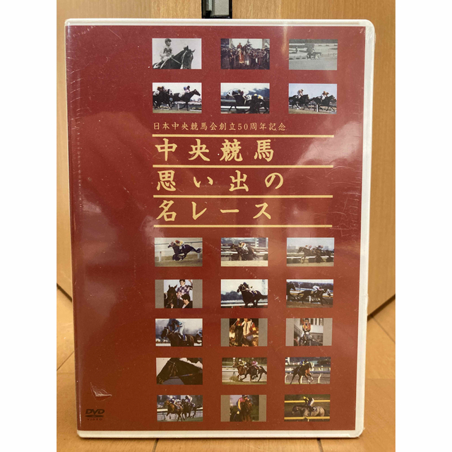 【非売品　新品未開封】中央競馬 思い出の名レース DVD エンタメ/ホビーのDVD/ブルーレイ(趣味/実用)の商品写真