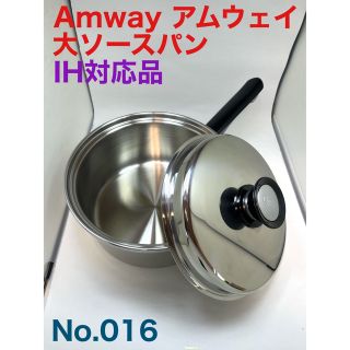 アムウェイ(Amway)の【USED・良品】IH対応品 Amway アムウェイ 大ソースパン No.016(鍋/フライパン)