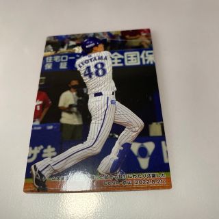 ヨコハマディーエヌエーベイスターズ(横浜DeNAベイスターズ)のプロ野球チップスカード2023 京山(スポーツ選手)