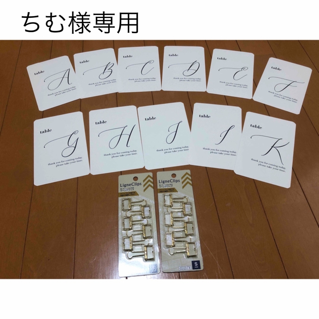 【ちむ様専用】テーブルナンバー11卓分(A〜K) クリップ付　新郎グローブ ハンドメイドのウェディング(その他)の商品写真