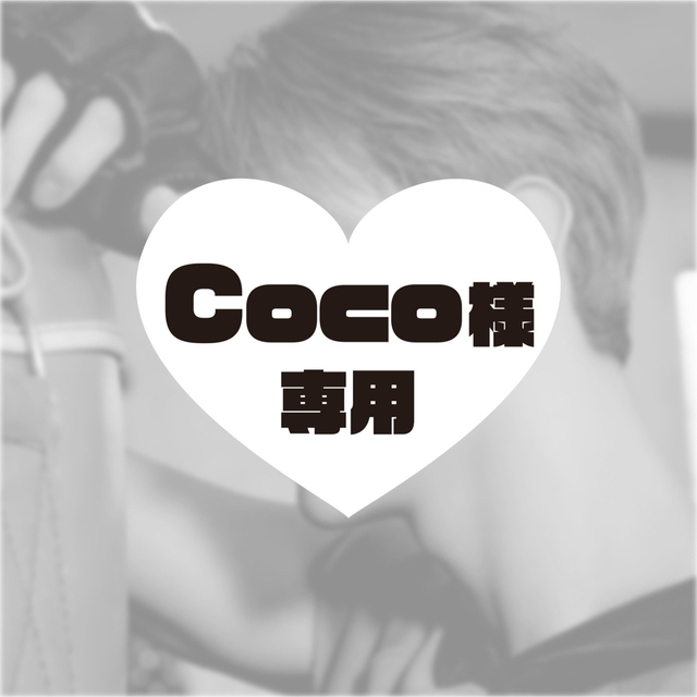 Coco様 専用  ネームボード その他のその他(オーダーメイド)の商品写真