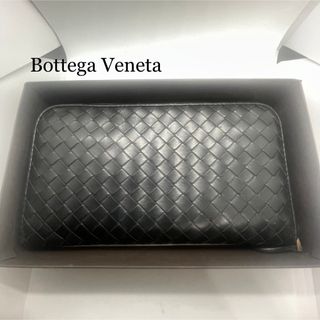 ボッテガヴェネタ(Bottega Veneta)のボッテガヴェネタ 財布 長財布 黒 イントレチャート 箱付き ブランド(長財布)