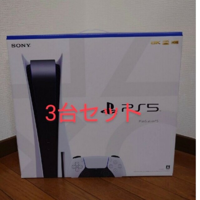 新品 SONY PS5 PlayStation 5 本体 3台セット
